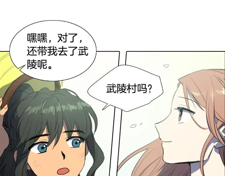 第45话 女人要变成花17