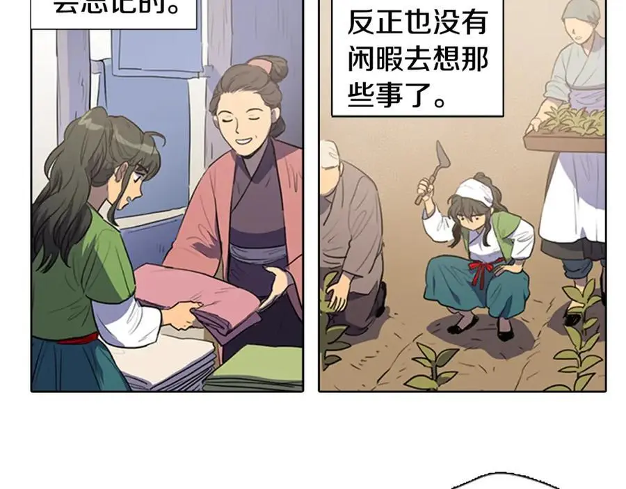 第39话 您这样又是何苦呢？23