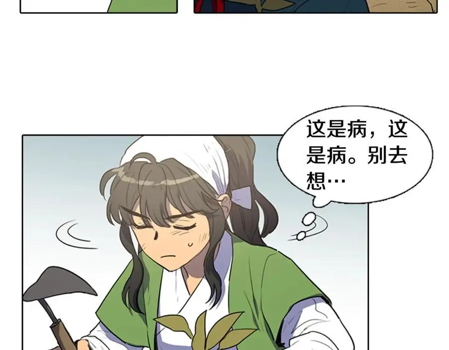 第39话 您这样又是何苦呢？25