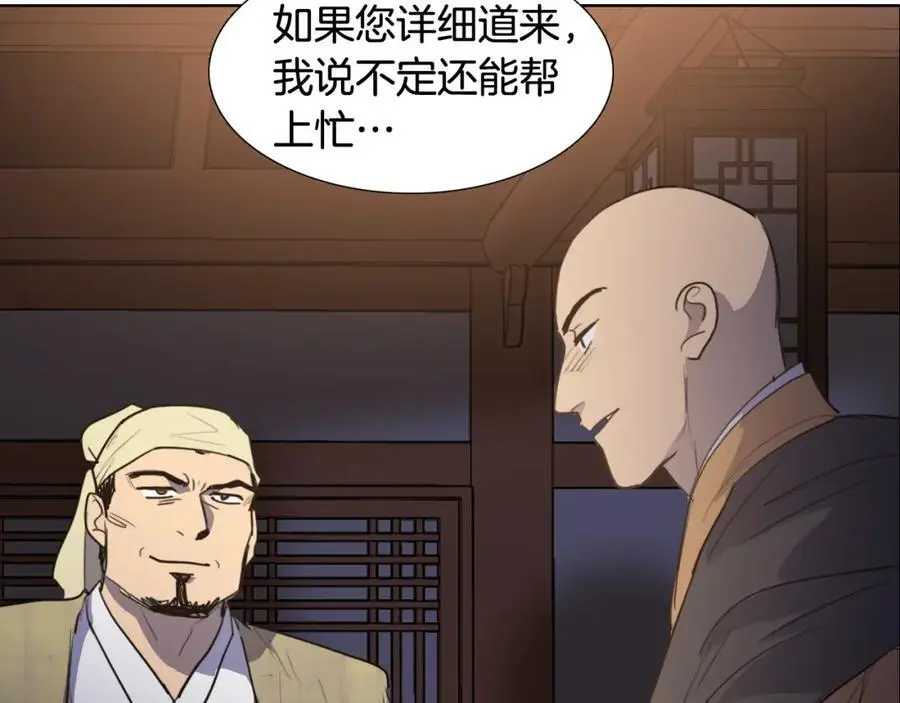 第59话 众叛亲离68