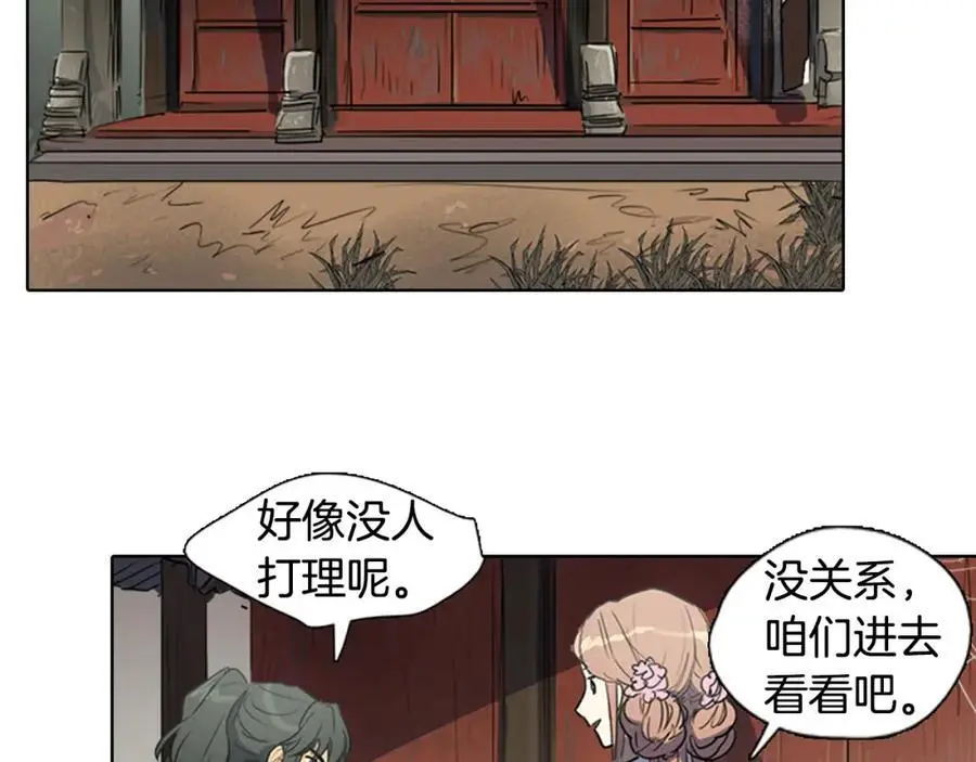 第33话 抱歉让你遇到了我29