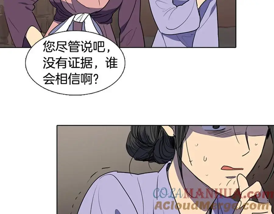 第42话 即将败落的丞相府63