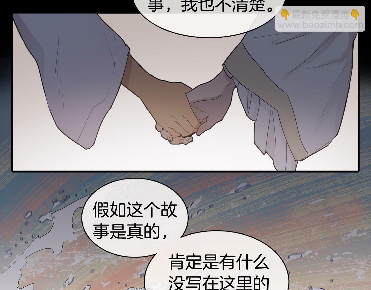 序章 跨越身份的羁绊15