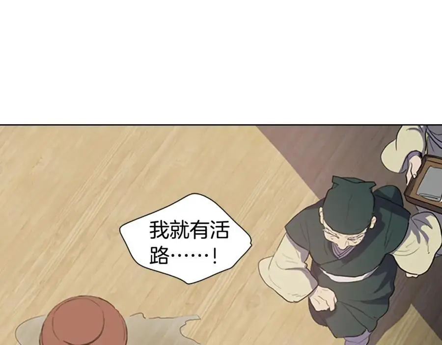 第18话 伟大的丞相夫人19