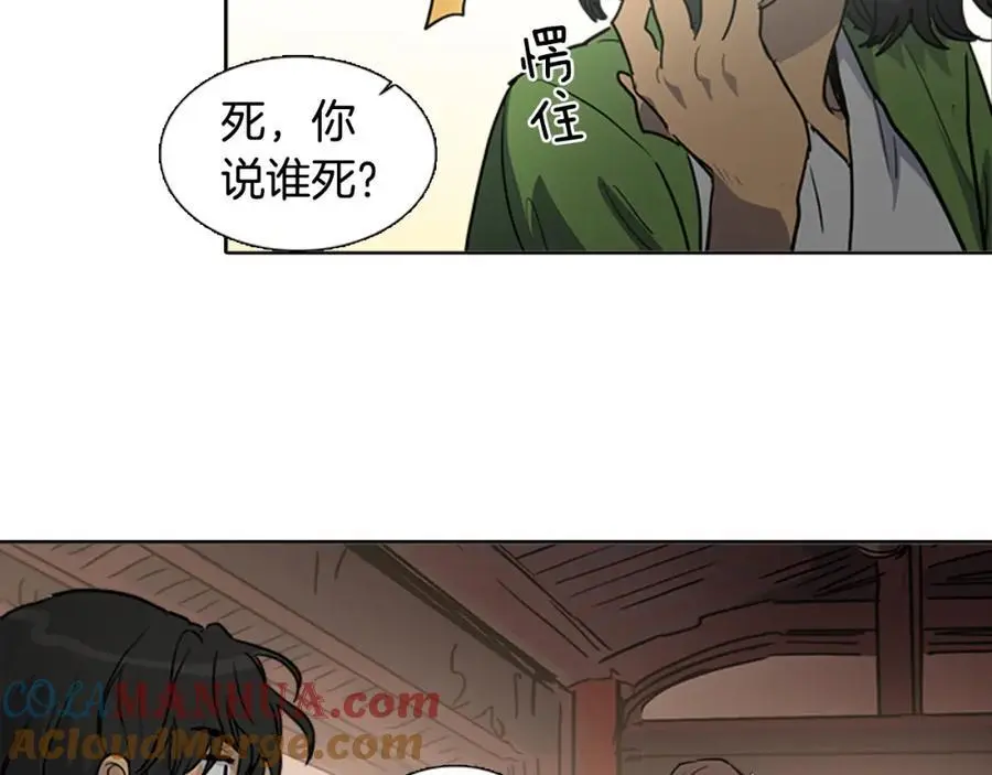 第66话 留在我身边6