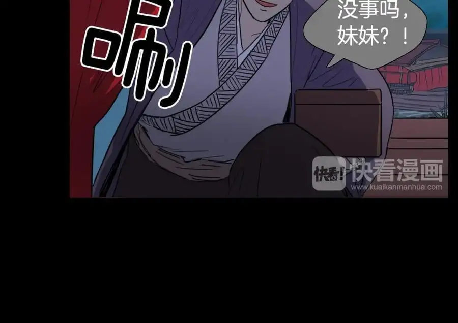 第30话 温柔的陷阱68