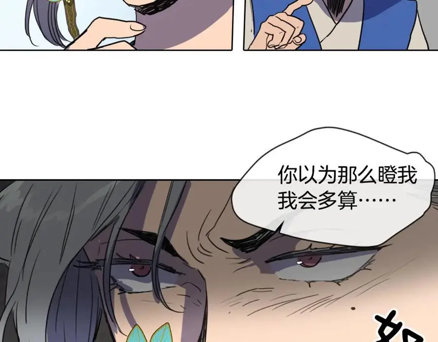 第14话 她在引诱你啊！23