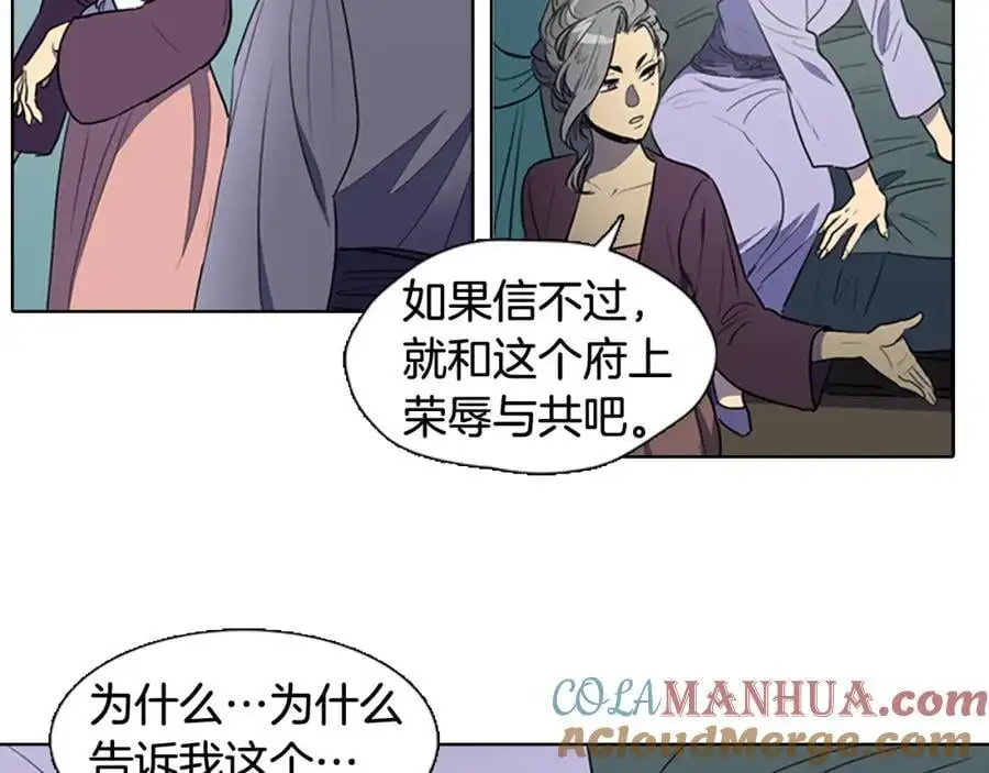 第42话 即将败落的丞相府48