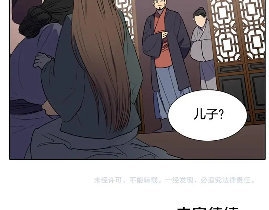 第42话 即将败落的丞相府76