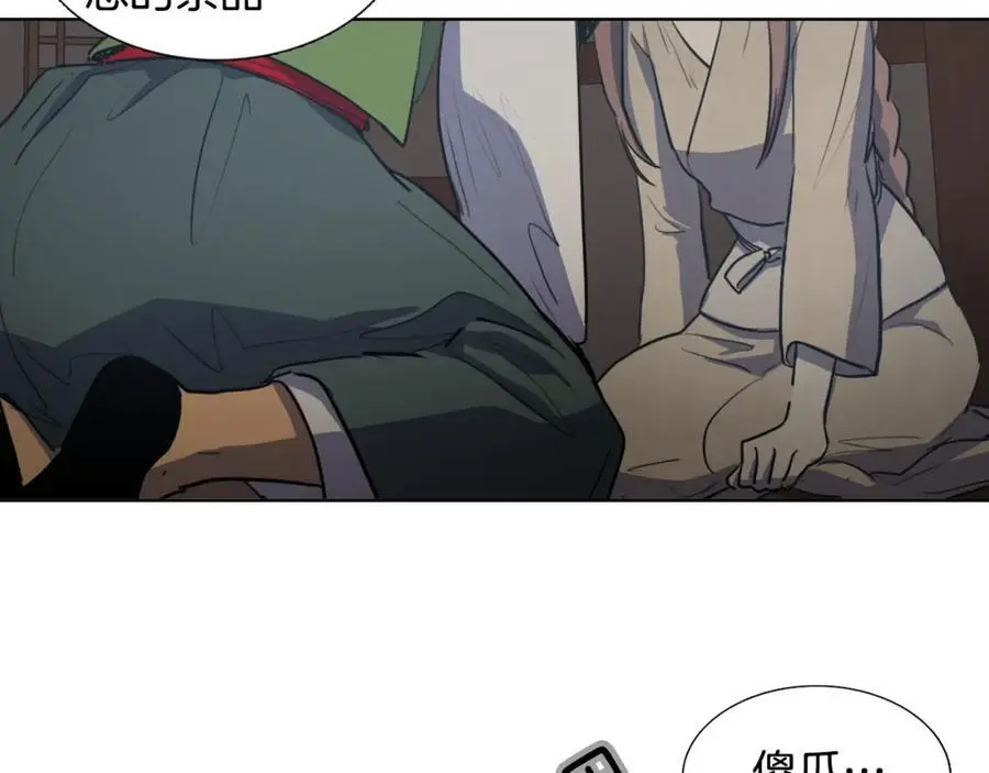 第63话 傻瓜我甘愿被你骗41