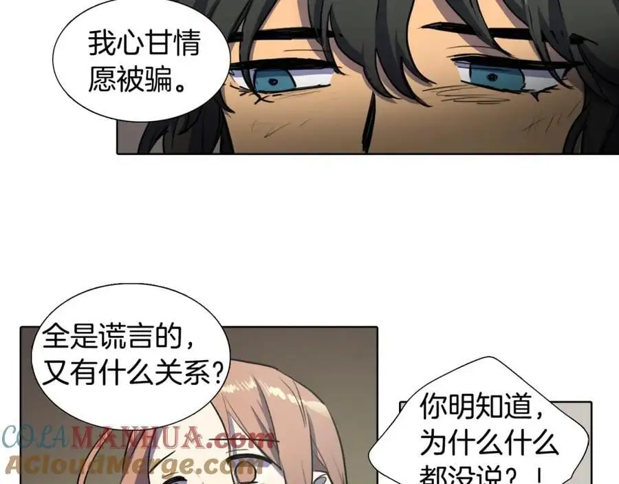 第63话 傻瓜我甘愿被你骗54