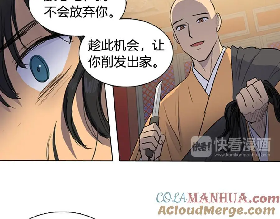 第49话 你这个疯和尚！36