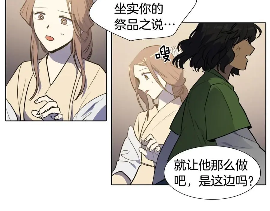 第67话 我们到此为止吧41