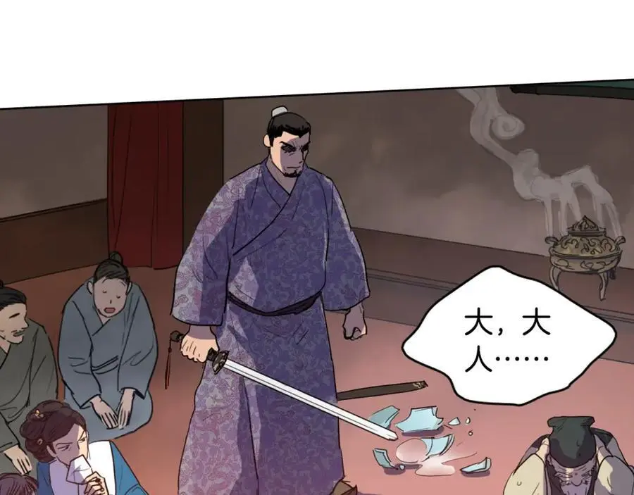 第16话 丞相府到底怎么了？62