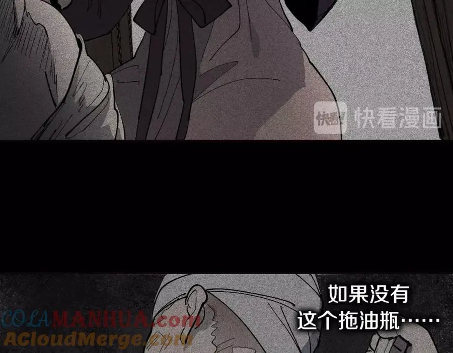 番外 恶女人和叫花子（中）66