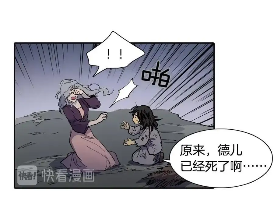 番外 恶女人和叫花子（中）73
