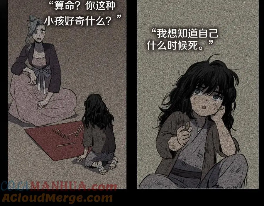 第44话 泯灭自己45