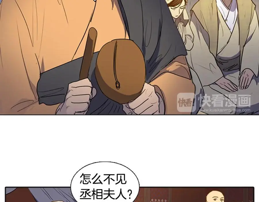 第59话 众叛亲离28