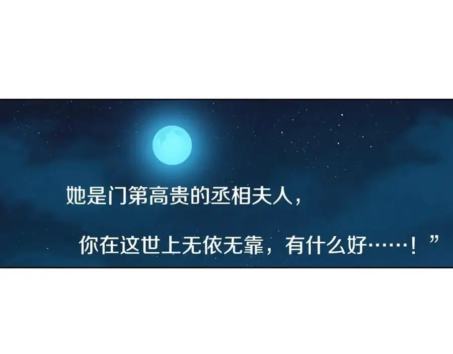 第15话 好奇怪的味道5