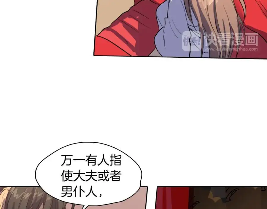 第18话 伟大的丞相夫人101