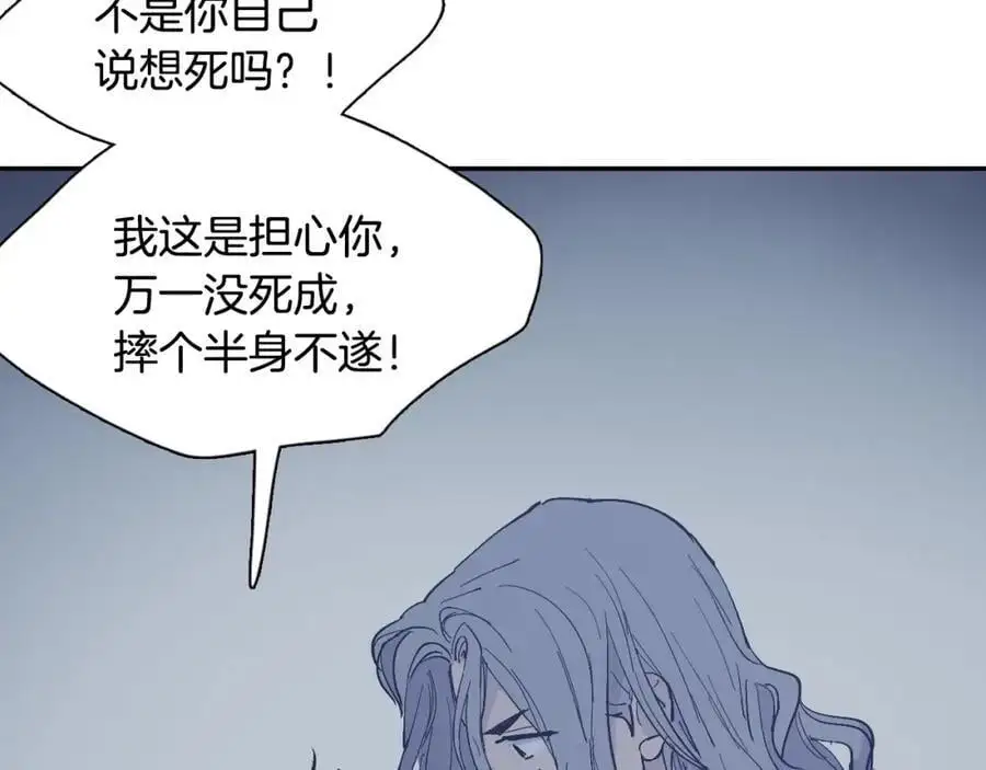 番外 恶女人和叫花子（中）46