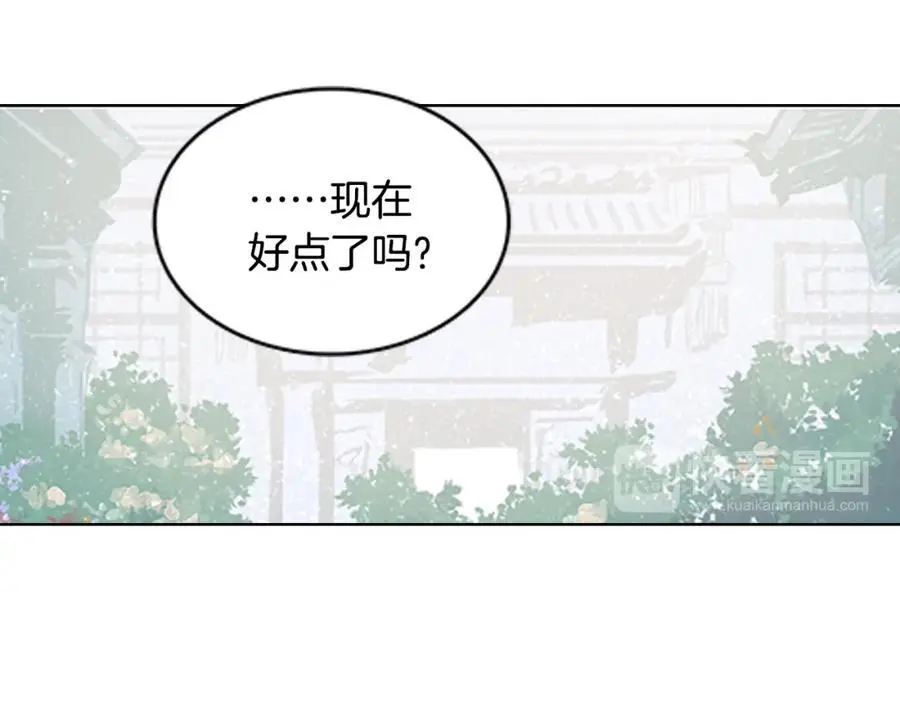 第16话 丞相府到底怎么了？10