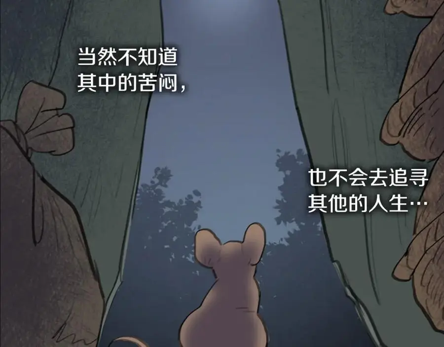 第40话 第一次听夫人说这种话73