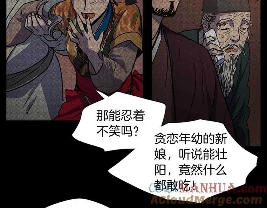 第63话 傻瓜我甘愿被你骗12