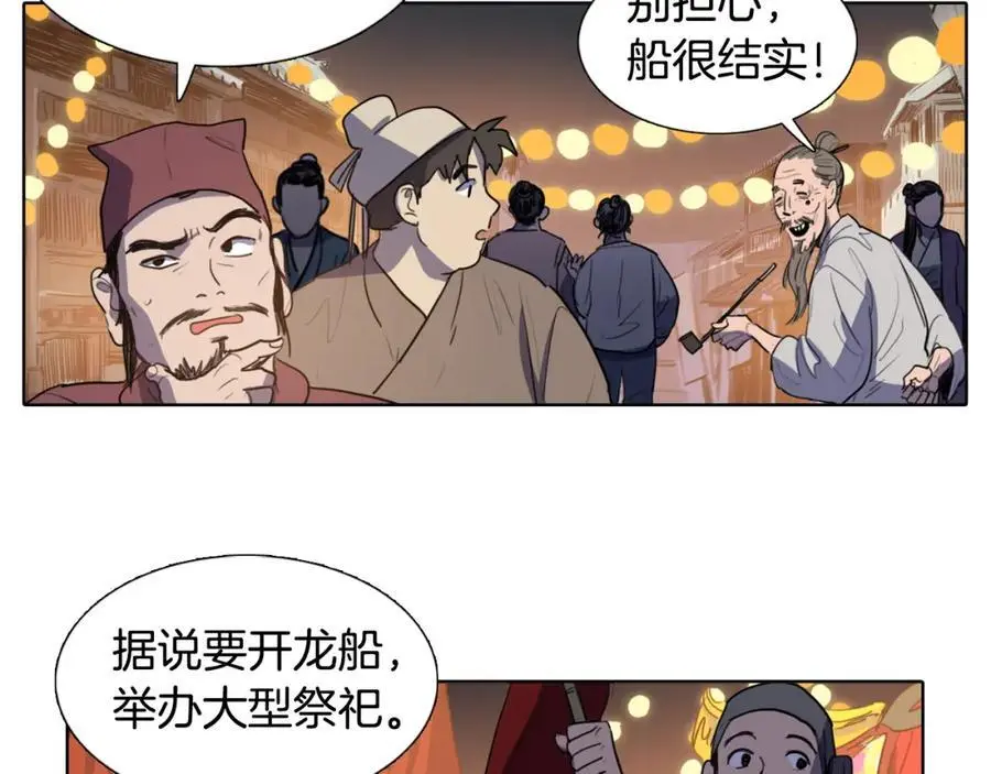 第50话 一起参加庆典吧70