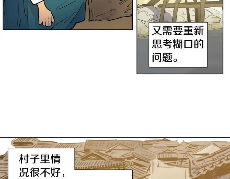 第64话 命运的安排65