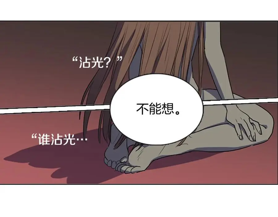 第44话 泯灭自己11