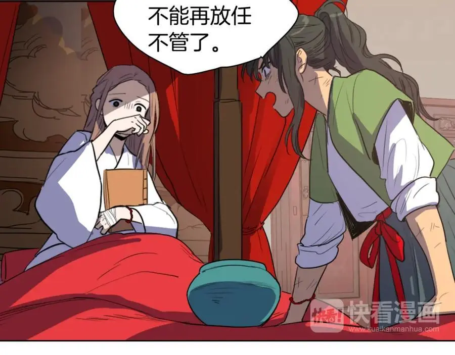 第18话 伟大的丞相夫人78