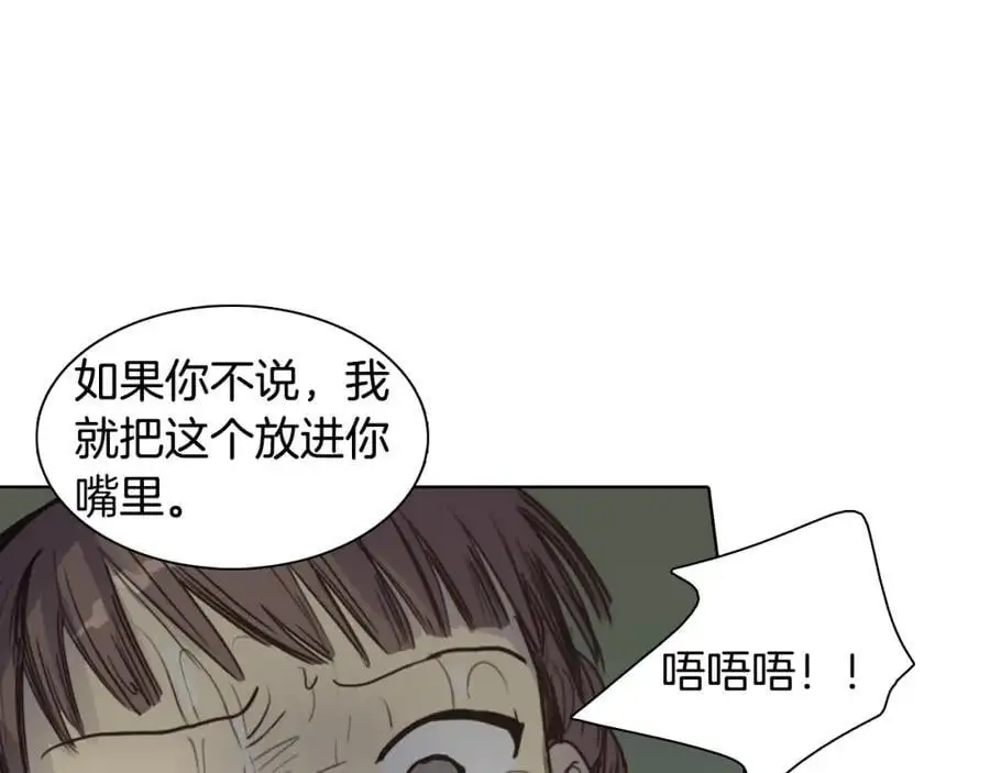 第18话 伟大的丞相夫人69