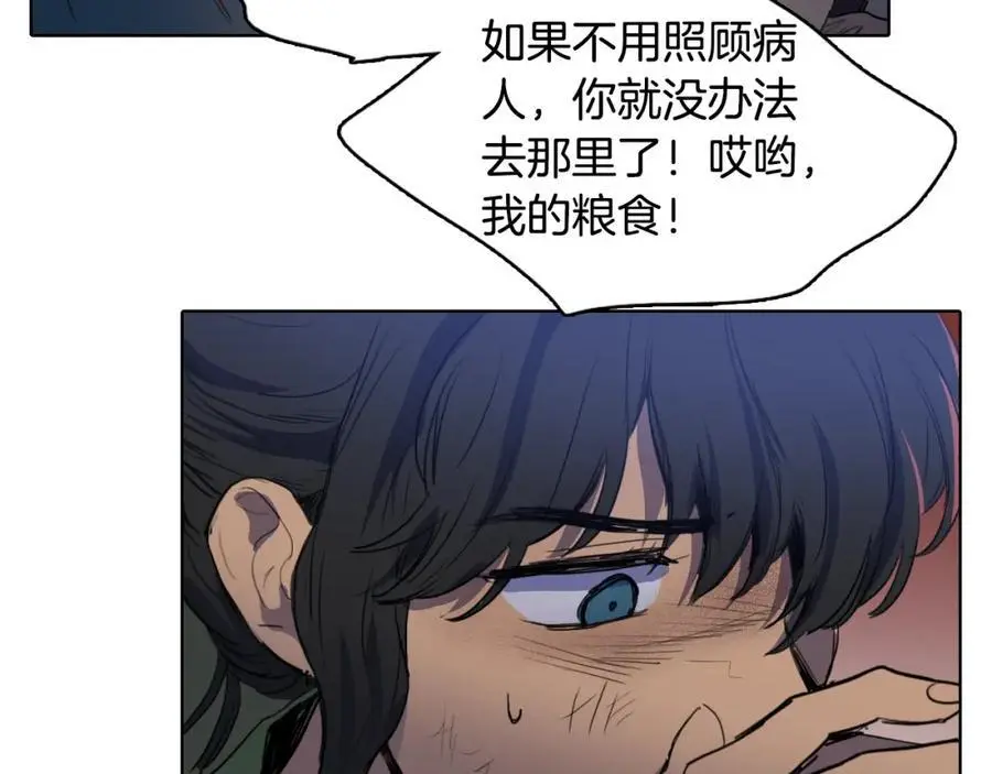 第48话 不洁的愿望44