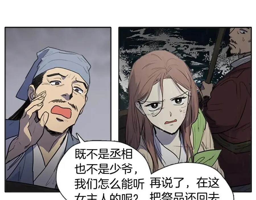 第78话 浪涛之上10