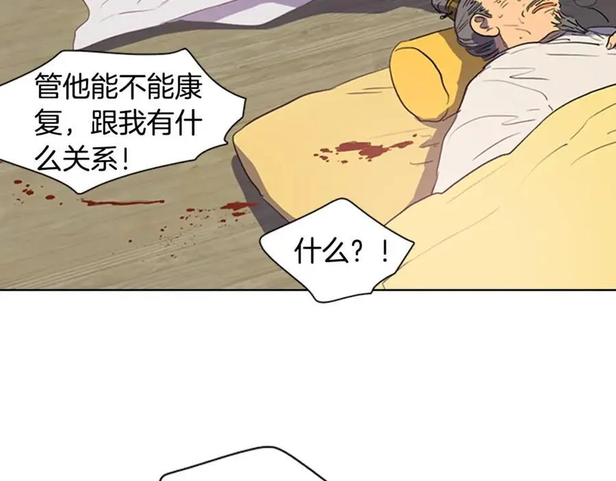 第18话 伟大的丞相夫人15