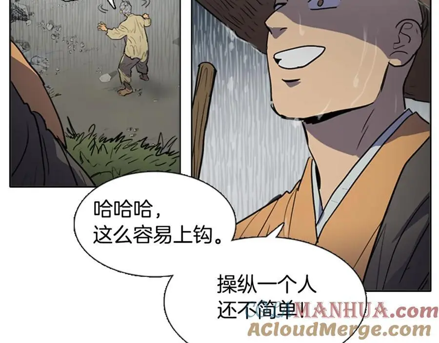 第64话 命运的安排33