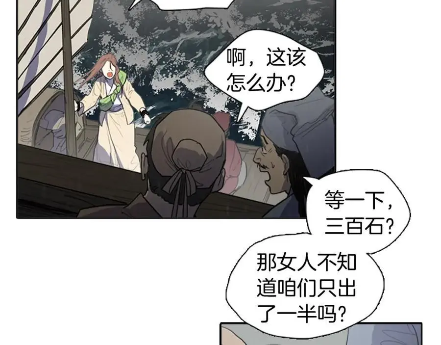 第78话 浪涛之上7