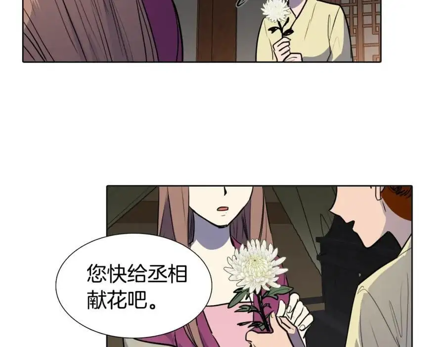 第61话 为了存活再次欺骗！56