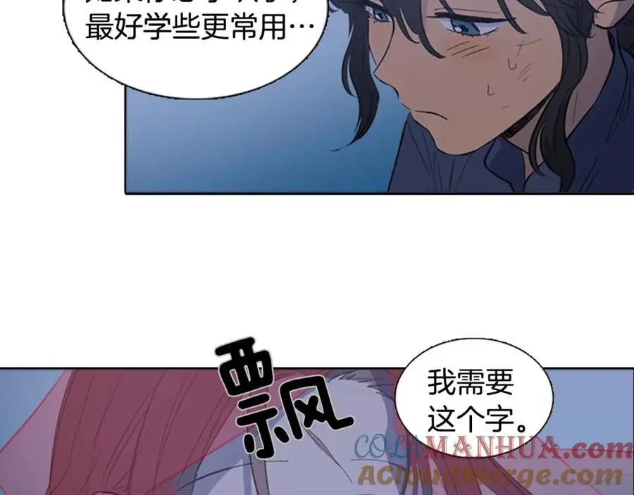 特别篇 两人的典礼14