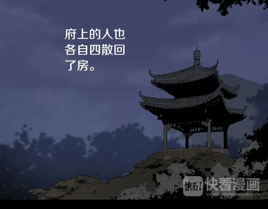 第25话 为了让自己活下去40