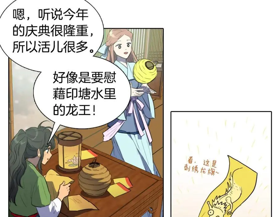 第45话 女人要变成花5