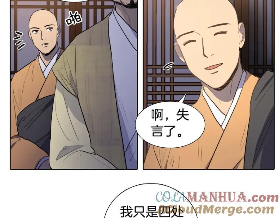 第59话 众叛亲离42