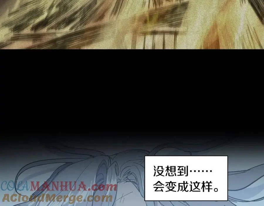 番外 恶女人和叫花子（上）72