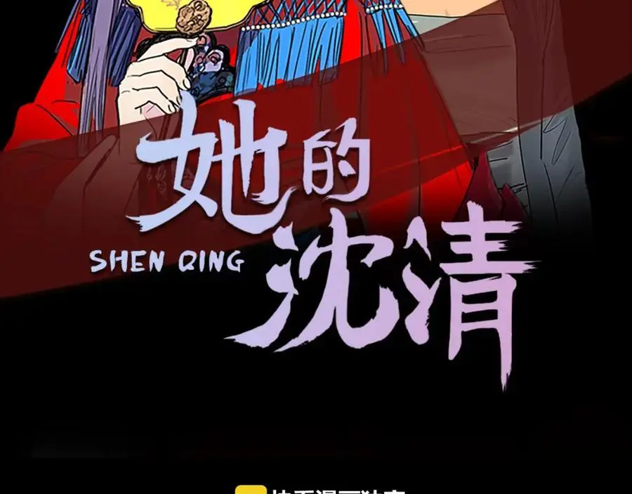 第21话 毫无条件站在夫人身边1