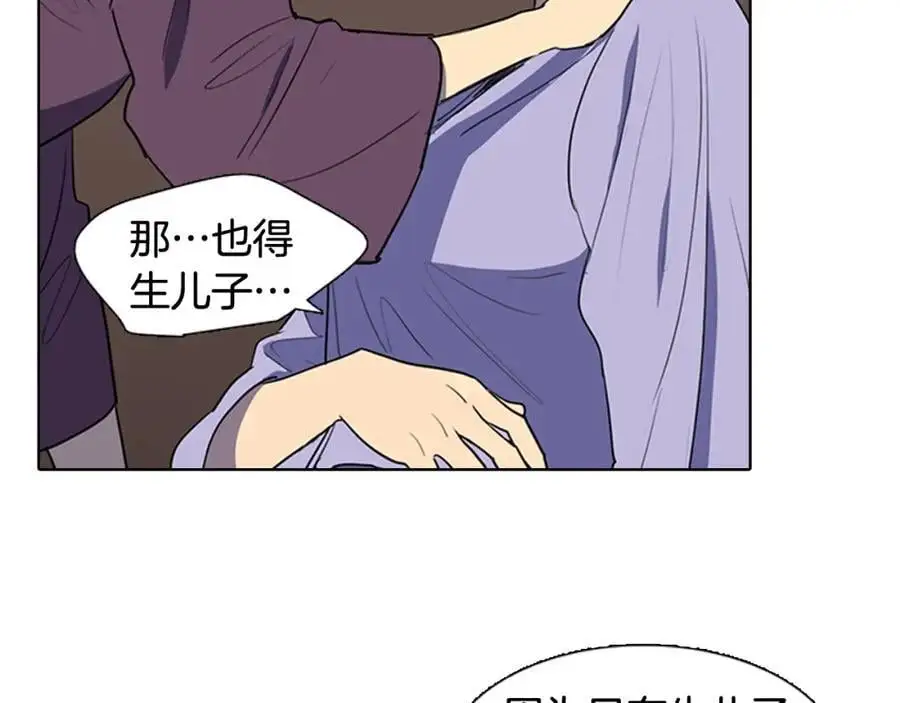 第42话 即将败落的丞相府40