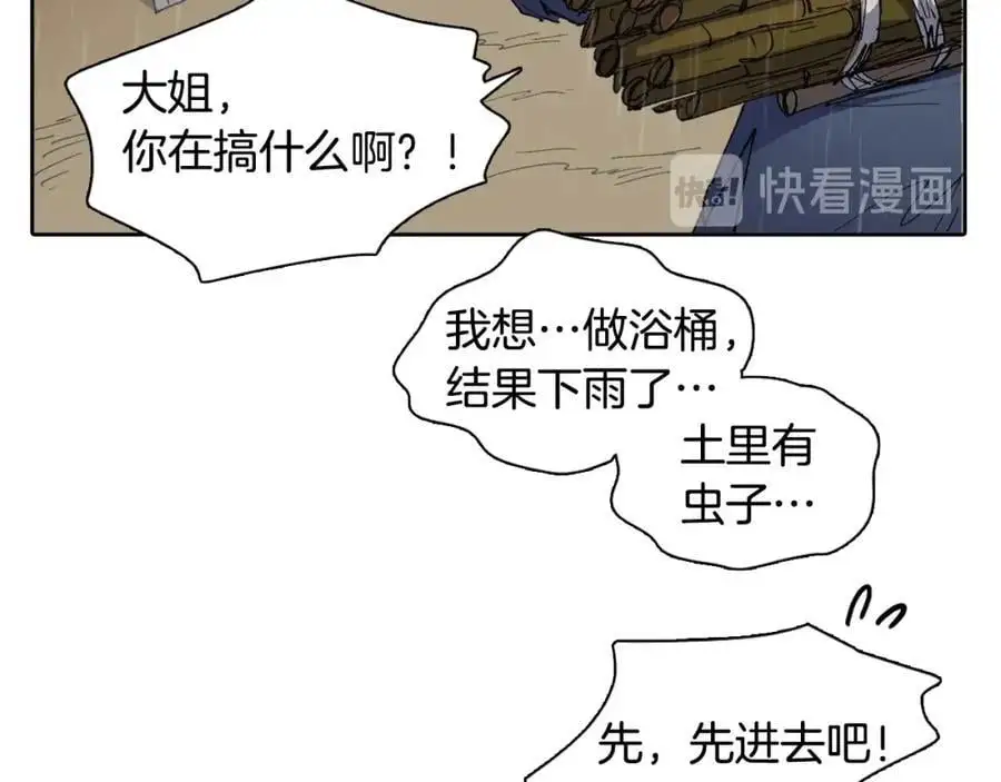 番外 赌气（下）41