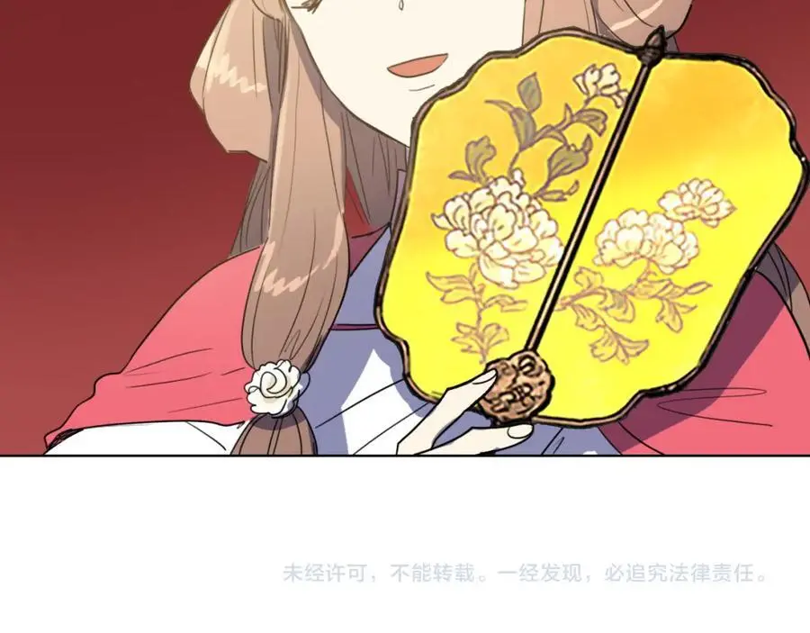 第28话 你怎会变得如此胆小？86