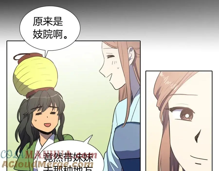 第45话 女人要变成花57