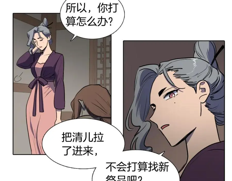 第63话 傻瓜我甘愿被你骗74